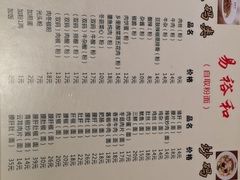 -易裕和·长沙米粉(友谊路店)