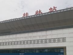 -桂林站