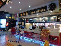 -中影国际影城(小西天CINITY店)