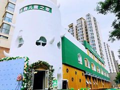 -乐融儿童之家早教托育(燕郊校区)