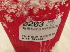 -85度C(深圳佳宁娜店)