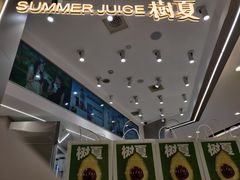 -树夏(来福士店)