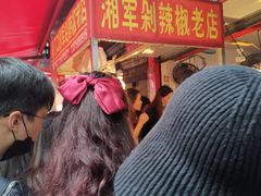 -南门口湘军剁辣椒老店(老长沙第一品牌店)
