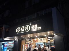 门面-泸溪河桃酥(长乐路店)