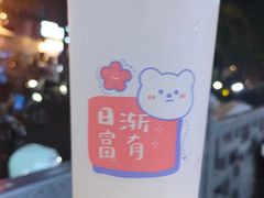 -张果佬年糕卷(科巷店)
