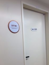-杭州海亮医院 · 禾芸嘉医美中心
