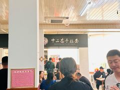 -十二忠手拉面(中华路店)