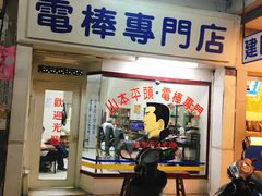 -六合夜市