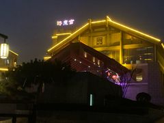 门面-遵化汤泉宫度假村温泉
