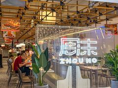 -周沫西餐(嘉禾金铂天地店)
