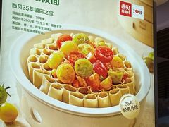 -西贝(凯德壹中心店)