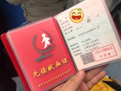 -七宝爱心献血屋