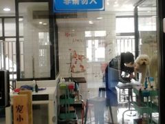 -宠小格时尚宠物生活馆(唐镇店)