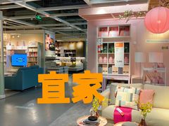 -宜家·瑞典风味餐厅(天津东丽商场店)