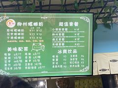-龍城柳州螺蛳粉(群星路店)