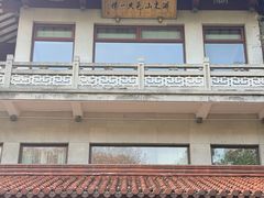 -湖畔居茶楼(湖滨店)