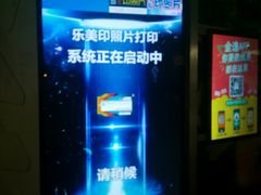 -金逸影城(大悦城IMAX激光店)