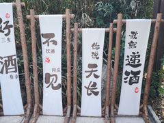 -天目湖涵田半山温泉