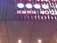 门面-猪角·闽南猪脚饭(华闽大厦店)