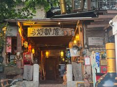 -马灯部落·西湖边的创意山景餐厅(虎跑动物园店)