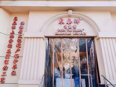 门面-东泰祥生煎馆(陕西南路店)