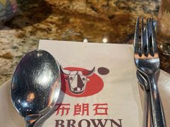 -BROWNSTONE布朗石西班牙餐厅(富城店)