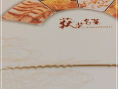 -恒宝和宴(合生广场店)