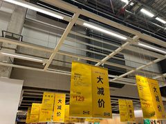 -IKEA宜家家居(南京商场)