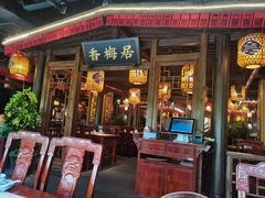 -杨记隆府(时代天街店)