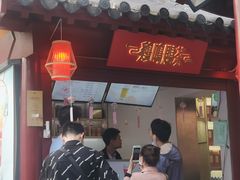 门面-鸡鸣赐茶(鸡鸣寺路店)