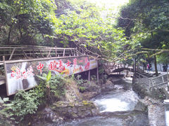 勇士漂起点售票处-德庆盘龙峡生态旅游区