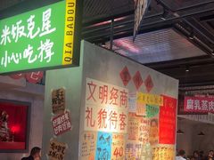 -恰八斗·猛火长沙菜(国贸店)