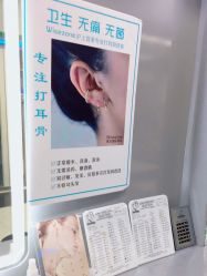 -Wisezone唯点穿耳打耳洞专业国际连锁品牌