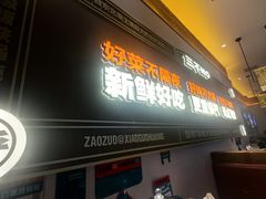 -灶座小锅烀饼·铁锅炖(全国总店)