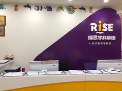 -瑞思英语·少儿英语启蒙(和平·国际商场示范校区)