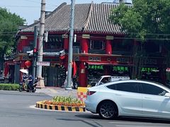 -白魁老号饭庄(交道口店)