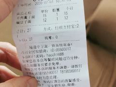 -桂花香手工面(鼓楼店)