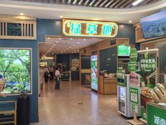 -绿草地·湘菜(7mall店)