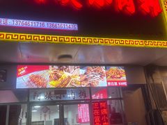 -阿姨小肉摊(同济西苑店)