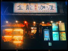 -金龙咖喱