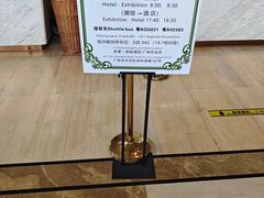 -美豪丽致酒店(广州东站店)