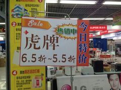 android_upload_pic-亚玛达电器