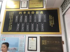 菜单-四季美汤包(户部巷店)