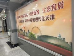 -中山路(地铁站)