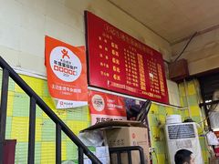 -王记生烫牛杂面馆(兰陵路店)