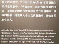 -上海四行仓库抗战纪念馆