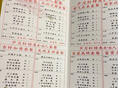 -芦月轩羊蝎子(劲松店)