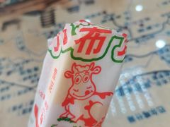 -壹阁胡羊焖饼(敦煌夜市店)