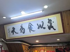 -三爷糟粕醋·鲜鱼汤·海南特色小吃(新华南路店)