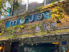 -默迹咖啡馆